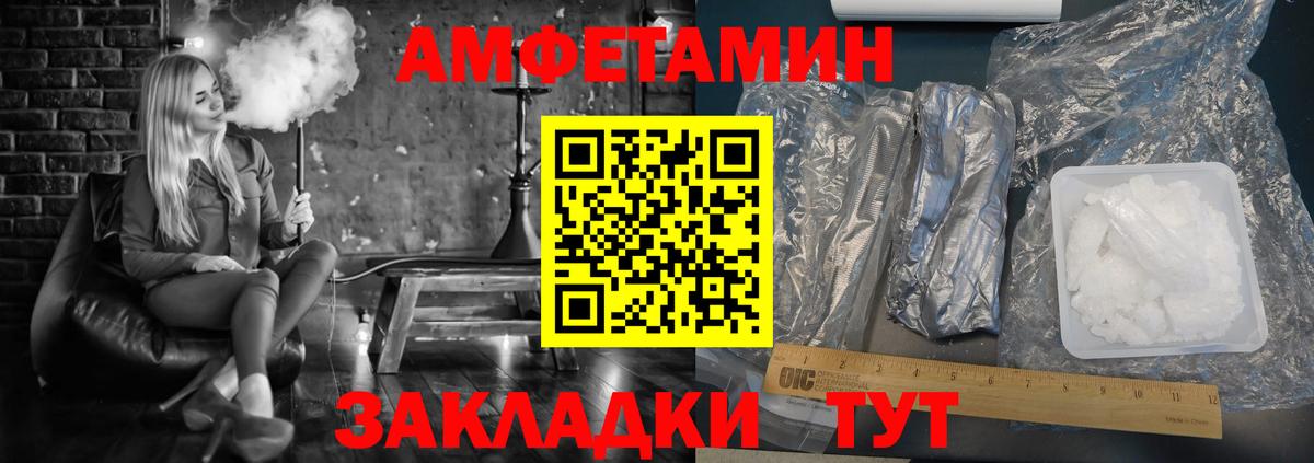 АМФЕТАМИН  Вход с VPN  АМФ  Амфетамин 98%  Торжок 