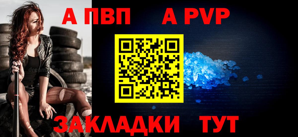 A PVP СК Торжок