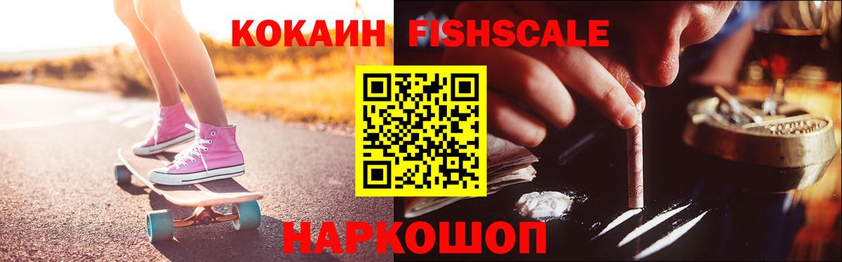 Cocaine 97% Торжок