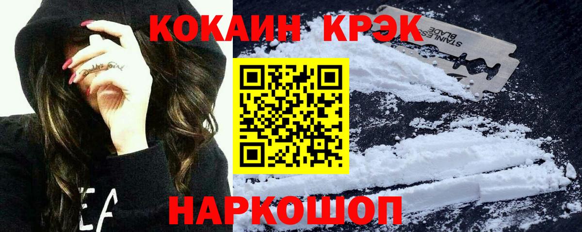COCAIN Эквадор  КОКАИН  Вход с VPN  Торжок  COCAIN Columbia 