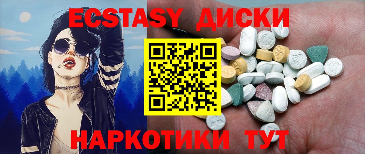ЭКСТАЗИ Punisher  Экстази  Торжок  Вход с VPN 