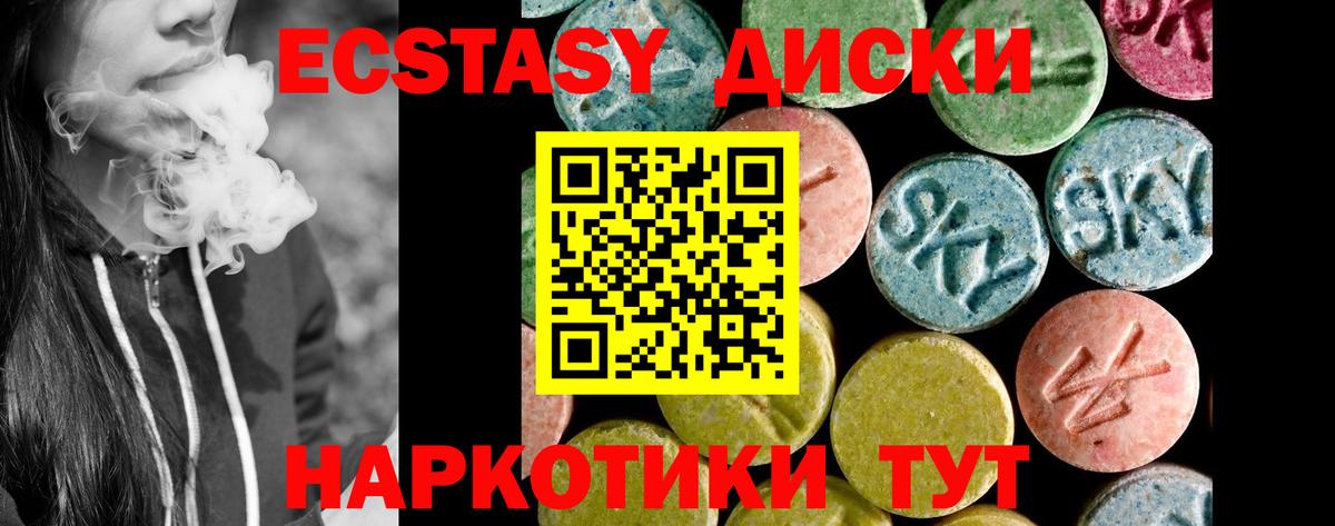 Ecstasy 250 мг Торжок