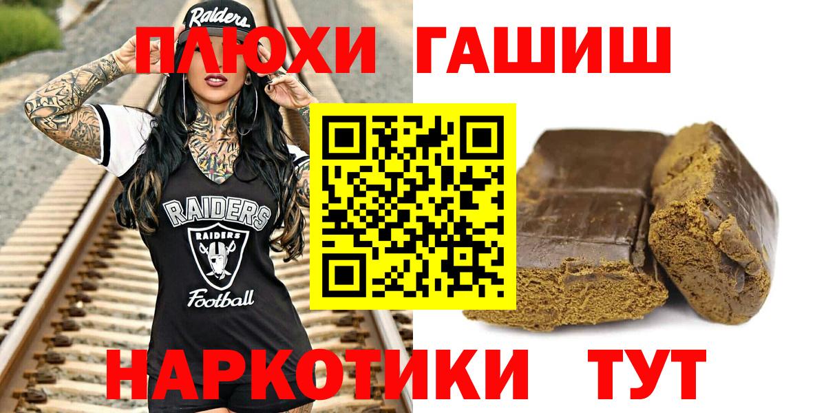Гашиш ice o lator Торжок