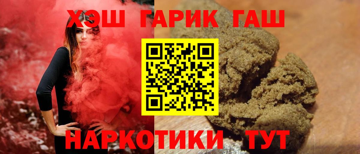 ГАШ Ice-O-Lator  ГАШ  Торжок  Гашиш Premium  Вход с VPN 