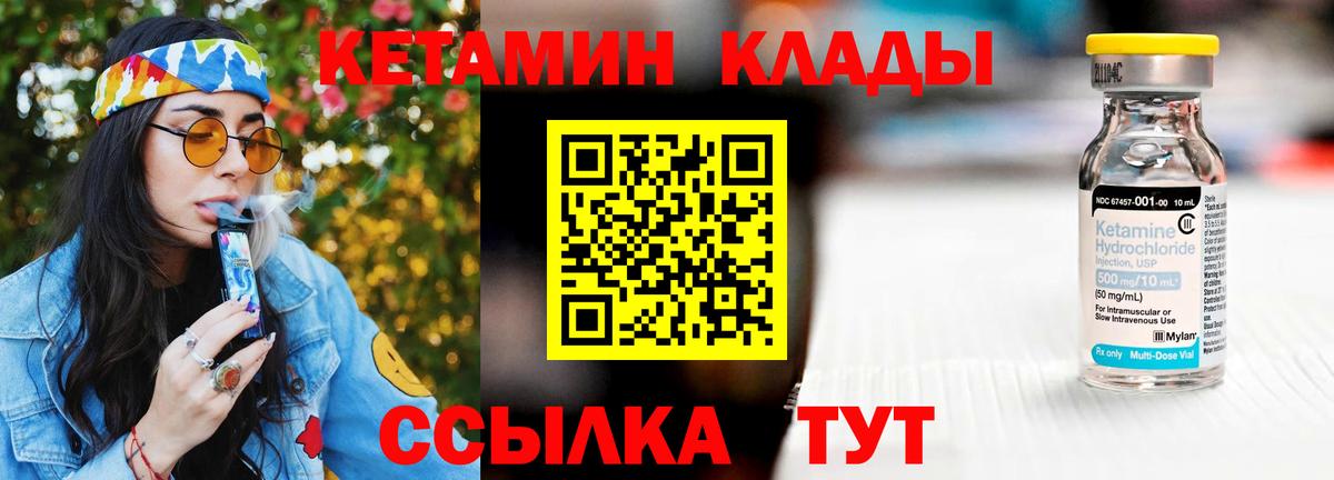 Кетамин VHQ Торжок
