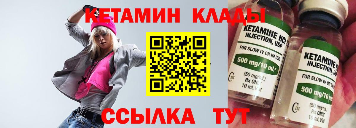 сайты даркнета формула  КЕТАМИН ketamine  Торжок  Вход с VPN  Кетамин ketamine 