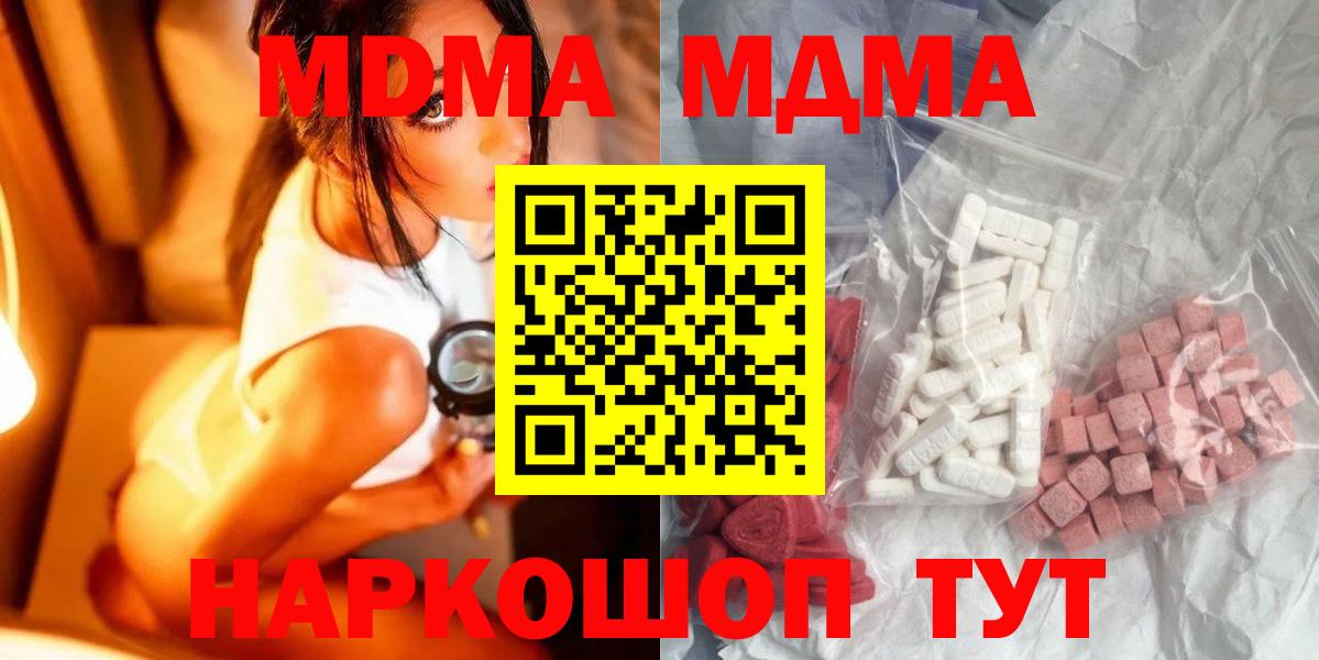 Торжок  MDMA crystal  MDMA молли  Вход с VPN 
