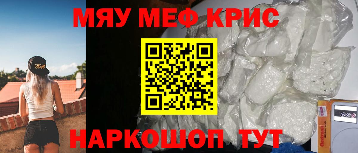 Меф  Меф  Вход с VPN  МЕФ mephedrone  Торжок  МЕФ 4 MMC 