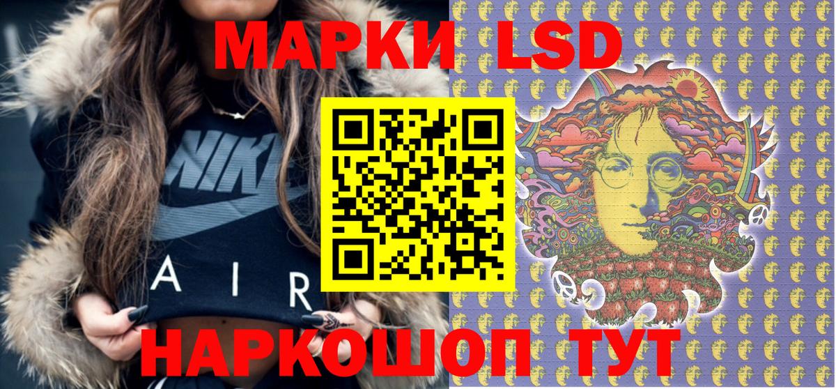Марки 25I-NBOMe 1500мкг Торжок