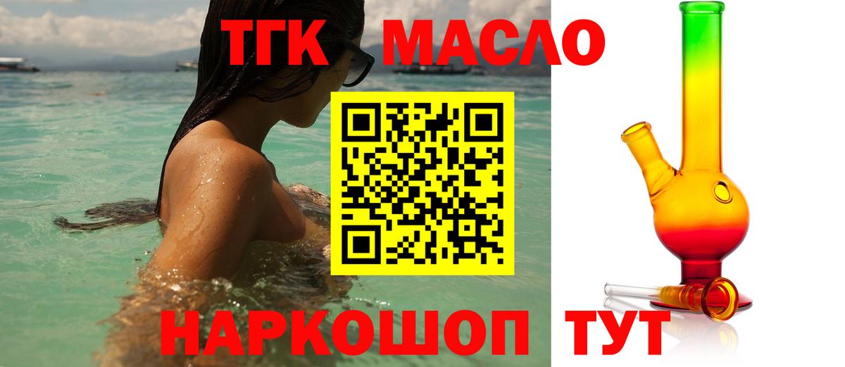 Дистиллят ТГК Wax  Вход с VPN  где продают   Торжок 